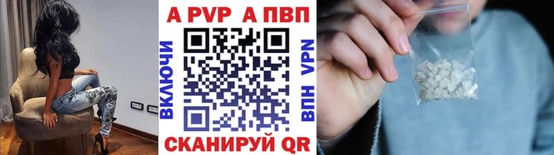 купить  сайты  Орск  Alpha PVP СК КРИС 