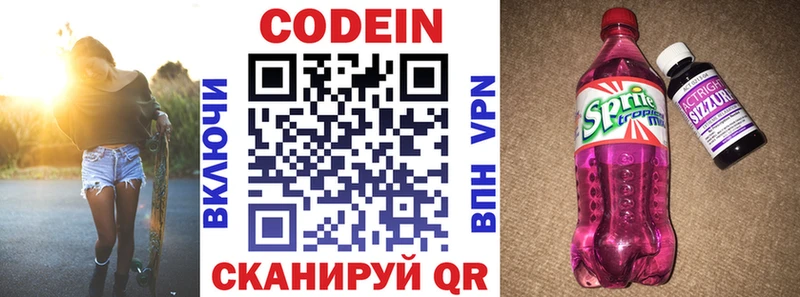 Кодеиновый сироп Lean напиток Lean (лин)  Орск 