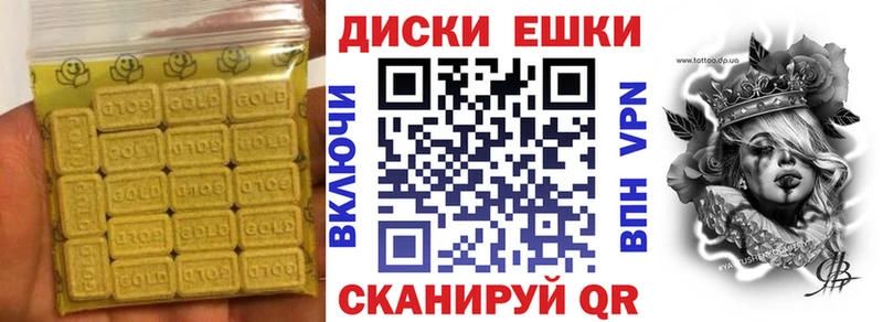 ЭКСТАЗИ круглые  Орск 