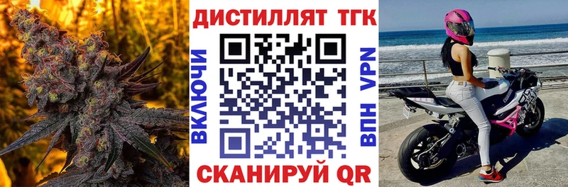 ТГК концентрат  купить наркотики сайты  Орск 